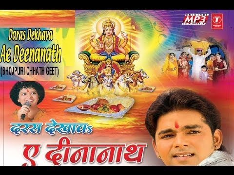 Jal Beech Khada Hoeeb Bhojpuri Chhath Songs Full Song Daras...