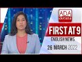 Derana English News 9.00 PM 26-03-2022
