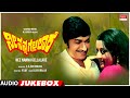 Nee Nanna Gellalare Kannada Movie Songs Audio Jukebox | Dr Rajkumar, Manjula | Kannada Old  Songs