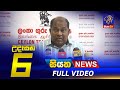 Siyatha Morning News 6.00 - 23-01-2023