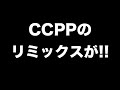 RANKIN TAXI - CCPP "チンチンピンピン (BUZZER BEATS REMIX) feat. サイプレス上野" CM