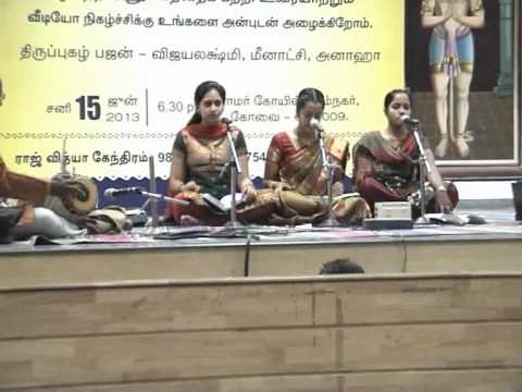 Thiruppugazh bhajan by disciples of N.V.Vaidyanathan