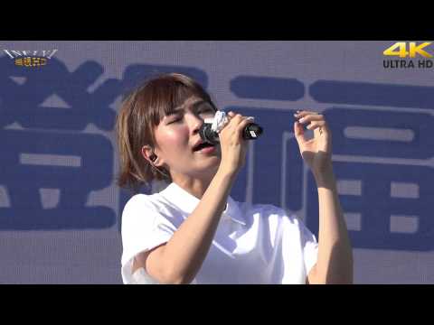 阿福 鄧福如 4 Me & U(4K 2160p)台灣夏至235夏日嘉年華無限...