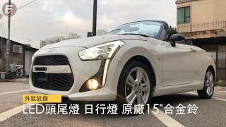 2014 DAIHATSU COPEN ROBE | FILL IN AUTO
