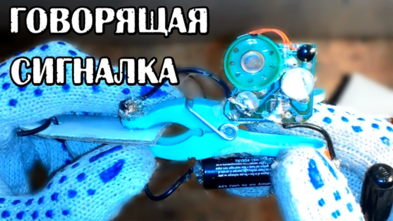 Сигнализация с для двери своими руками 58 Сигнализация с для двери своими руками 103