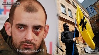 Боевик из националистического батальона «Азов» сдался в плен добровольно