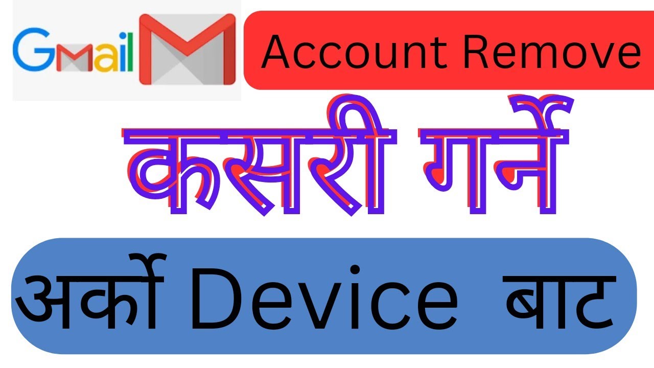 How to Remove Your Gmail Account from Another How to Remove Your Gmail Account from Another