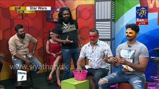 STAR WARS | Hodama Tika| SIYATHA TV | 02.08.2019