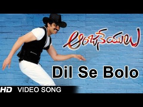 Anjaneyulu Movie | Dil Se Bolo Video Song | Ravi Teja Nayantara...