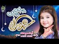 Eid Mubarak | Aayat Arfat | Pyari Pyari Eid Mubarak | Official Video | Safa Islamic