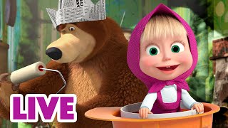 🔴 Прямой Эфир! Live Маша И Медведь 👱‍♀️🐻 День Уборки 😅🧹