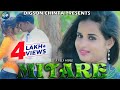 #okodiamusic
Aaferiaa Mitare (singer =Prakash Jal) New Super Hit Sambalpuri Video2018