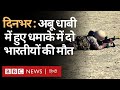 बीबीसी हिंदी का डिजिटल बुलेटिन 'दिनभर', 17 जनवरी 2022, सुनिए सुशीला सिंह से (BBC Hindi)
