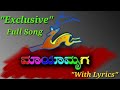 Mayamruga Title Song Complete Version||ಮಾಯಾಮೃಗ||T.N Seetharam,C.Ashwath,Manjula Gururaj,M.D Pallavi