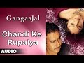 Gangaajal : Chandi Ke Rupaiya Full Audio Song | Ajay Devgan, Gracy Singh |