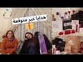 أخيرا هدايا عيد ميلاد ماما?، شنو جابو ليها خوت...