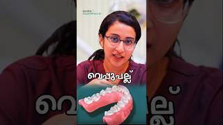 ഊരമററനന പലലകൾ Veppu Pallu