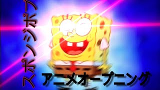 Spongebob Squarepants Anime OP
