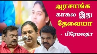 Vijayakanth May Day Speech Premalatha Vijayakanth Takes On Eps Tamil News Live Redpix Tamil News