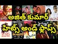 Ajith kumar Hits And Flops All Telugu Dubbing Movies list upto Viswasam