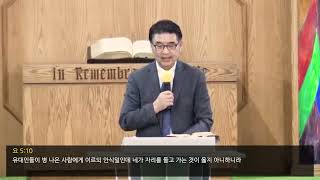 2022년 7월 17일 "본질이냐 비 본질이냐" (요한복음 5장 10절 ~ 18절)