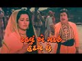 રોયે છે મારો હૃદિયો Roye Che Maro Hrudiyo Gujarati Video Song | Machu Tara Vehta Pani |Gujarati Geet