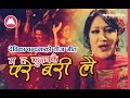 Devika Bandana Teej Song | 2014 Devika Bandana Teej Song | 2014