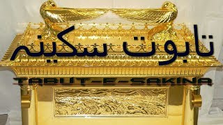 Taboot e Sakina Axum, Ethiopia Part 3 (Travel documentary in Urdu Hindi) Taboot e Sakina Axum, Ethiopia Part 3 (Travel documentary in Urdu Hindi)