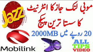 Mobilink Jazz New Low Rate Internet Offer Sirf 20 Ruppy Mai 2000 Mb Internt Urdu Video 2020