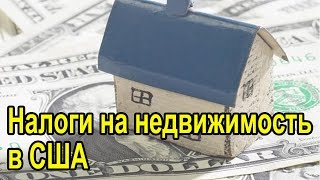 Как зарабатывать в сша и не платить налоги Как зарабатывать в сша и не платить налоги
