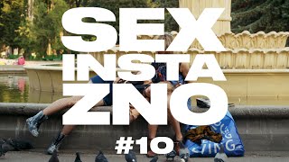 Секс, Инста И Зно 10 Серия