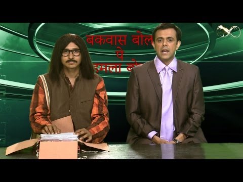 Bakwas Bol Pe Hamla Bol - Reloaded