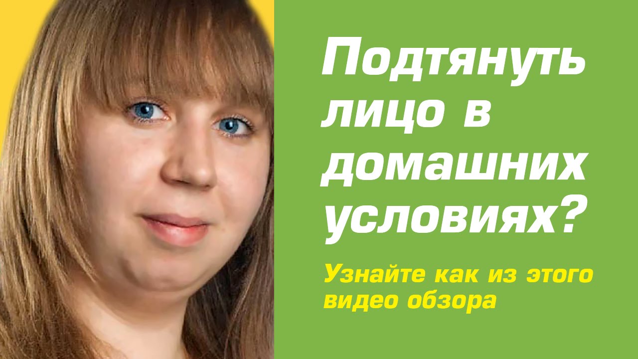 Как похудеть на лицо в домашних условиях для мужчин Как похудеть на лицо в домашних условиях для мужчин