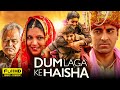 Dum Laga Ke Haisha Full Movie | Ayushmann Khurrana, Bhumi Pednekar | YRF | 1080p HD Facts & Review