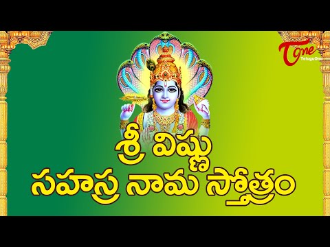 Sri Vishnu Sahasranamam In Telugu