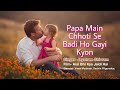 (Lyrics) Papa Mai Chhoti Se Badi Ho Gayi Kyo || album : Aisi Bhi Kya Jaldi Hai || Wedding Song