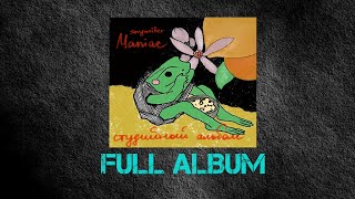 Maniac I Студийный Альбом I Full Album