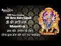 108 Times Chanting Mantra | Om Shri Matre Namah | Spiritual Vibration