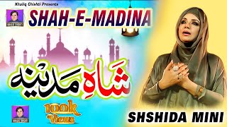 Shah E Madina Shahida Mini Naat Khaliq Chishti Presents Hd Video Latest Naat 2021