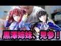 【即決】ラブライブ!サンシャイン!!一番くじが値下げされてたので買い占めました。