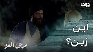 مسلسل مربى العز حلقة 11 محاولة مناع و فارس لسرقة حصان الآغى نجحت.. لكن أين زين