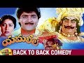 Yamaleela Back to Back Comedy Scenes | Ali | Bramhanandam | Kota Srinivas Rao | SV Krishna Reddy