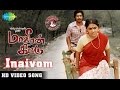 Maaveeran Kittu - Inaivom | HD Video Song | D.Imman | Vishnu Vishal, Sri Divya
