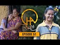 Chalo Episode 51