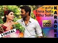 Enna Solla | Karoake Song | Movie-Thanga Magan|In தமிழ் Lyric