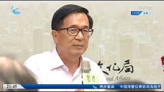 【台灣】「特赦」傳聞不斷 陳水扁悠哉發文遭批「沒有廉恥」