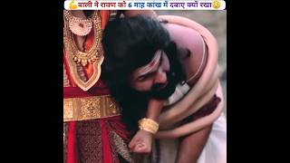 बल न रवण क 6 महन तक अपन कख म दबए रख थ