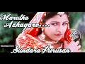 Marutha Azhagaro|1080p HD|Sundara Purushan|Tamizh HD Songs