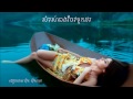 Samros Neang Chaev Touk Dor Samros Neang Chaev Touk Dor