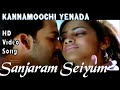 Sanjaram Seiyum Kangal | Kannamoochi Yenada HD Video Song + HD Audio | Prithviraj,Sandhya | Yuvan